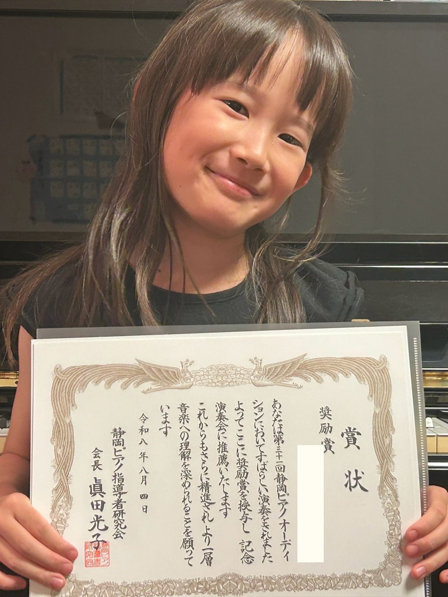 静岡ピアノオーディションの賞状を持つ生徒さん
